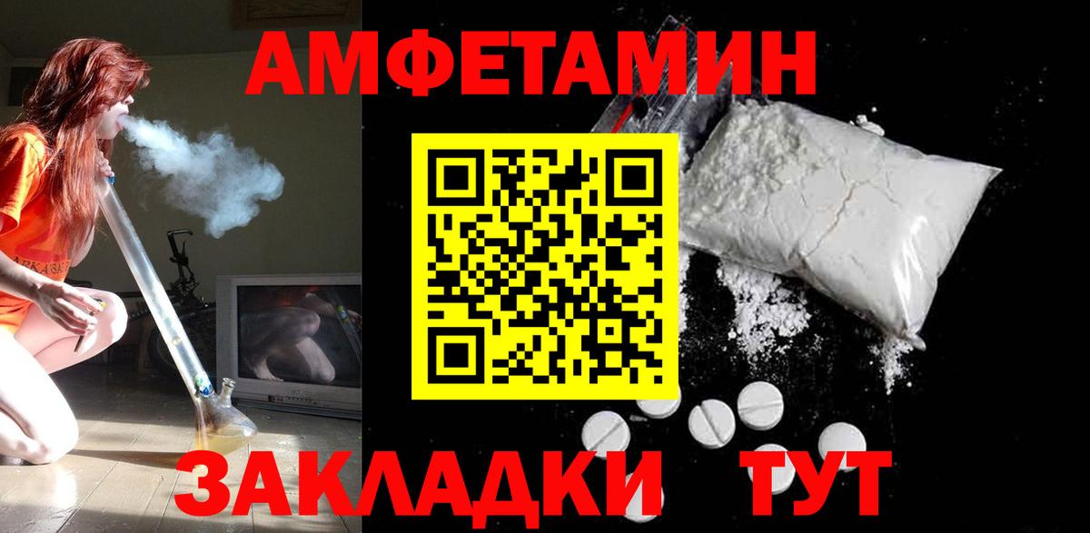 Ступино  Амфетамин  Вход с VPN  Амфетамин  АМФЕТАМИН VHQ 