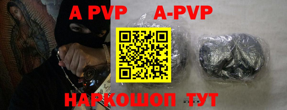 Ступино  Alfa_PVP крисы CK  Вход с VPN  Alpha-PVP СК КРИС 