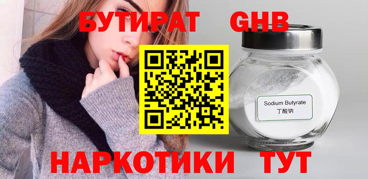 Бутират вода  Бутират  Ступино  Вход с VPN 
