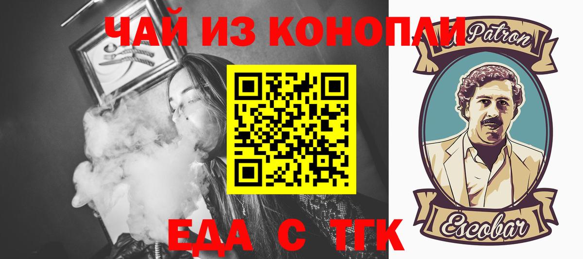 Canna-Cookies конопля  Вход с VPN  Ступино 