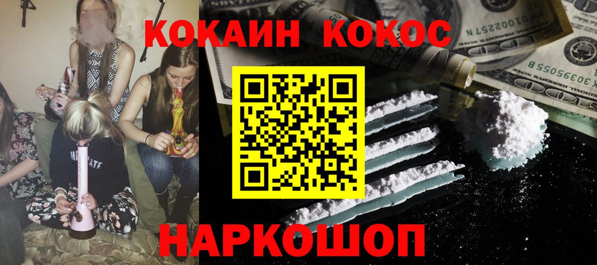 КОКАИН VHQ Ступино