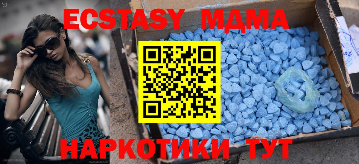 ЭКСТАЗИ 300 mg  Ecstasy  Ступино  Вход с VPN 