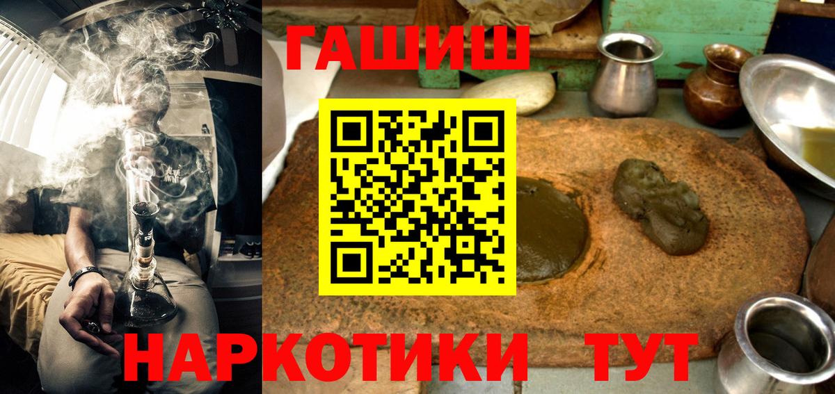 закладка  Гашиш убойный  ГАШ Premium  Вход с VPN  Ступино 