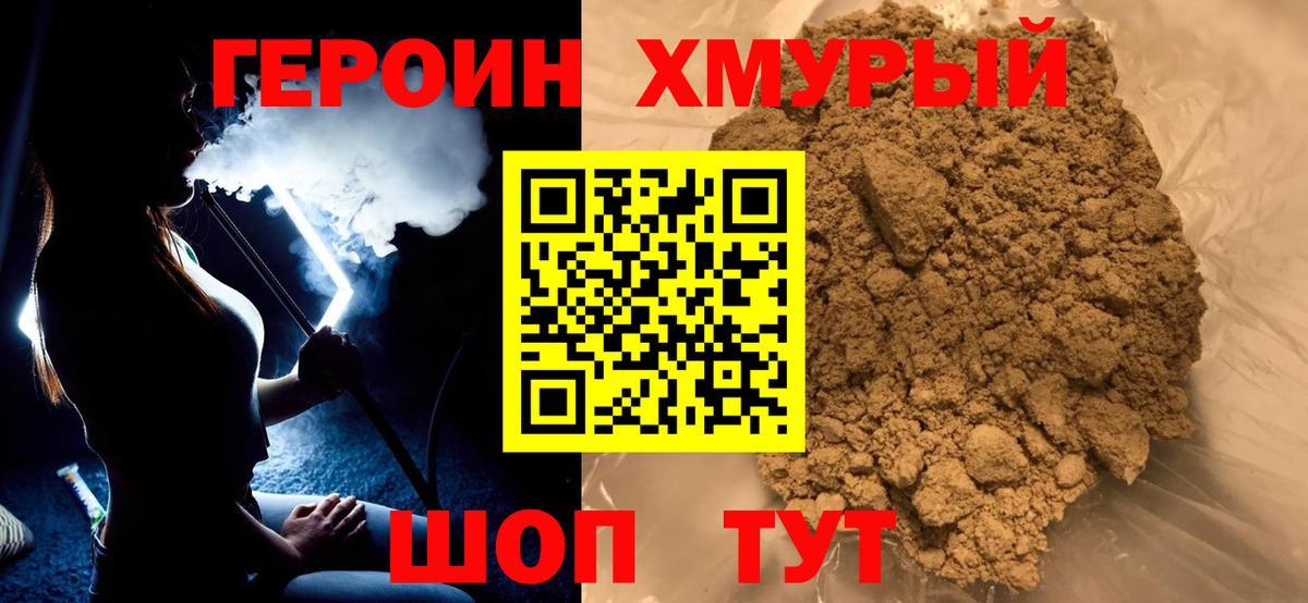 Ступино  Героин  Вход с VPN  ГЕРОИН Афган 