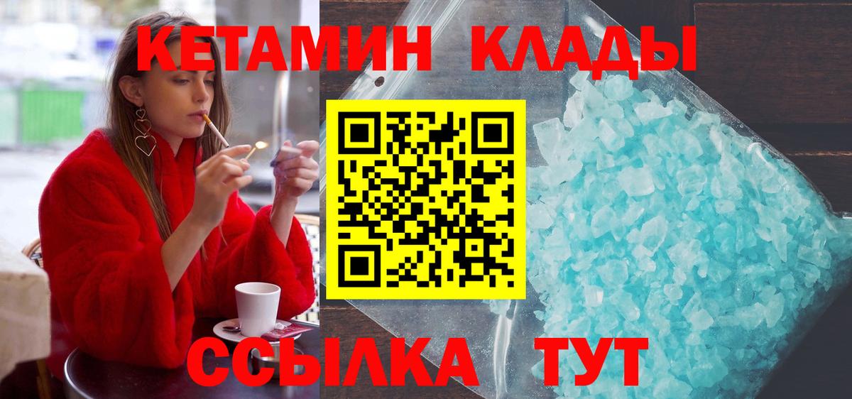 Кетамин ketamine  Кетамин ketamine  Вход с VPN  OMG как войти  Ступино 
