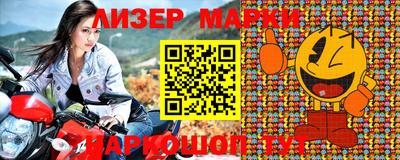 марки nbome Партизанск