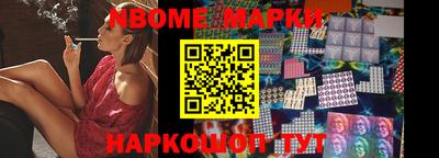 марки nbome Партизанск