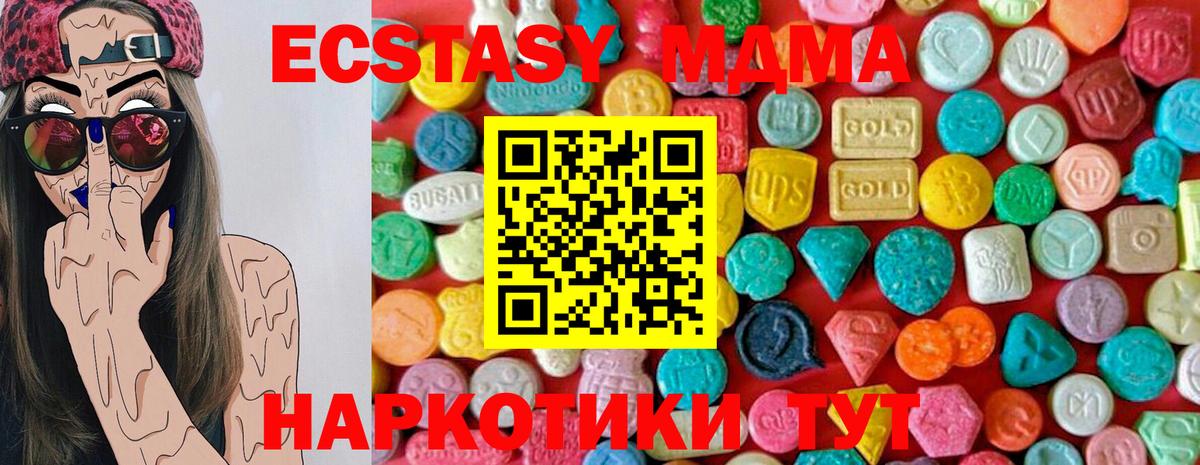 Ступино  MDMA  Вход с VPN  MDMA Molly 