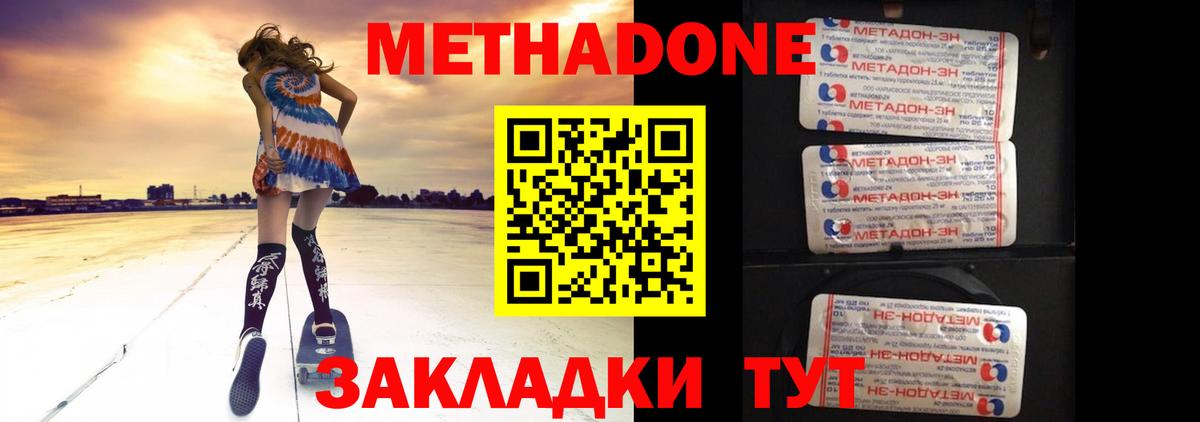 Метадон кристалл  Вход с VPN  Метадон белоснежный  Ступино 