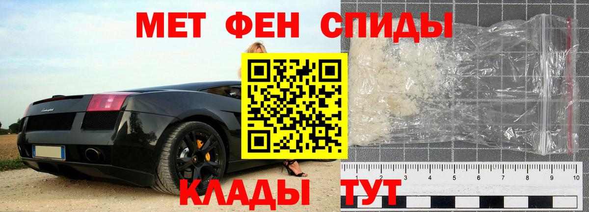 МЕТАМФЕТАМИН пудра  Вход с VPN  Ступино  МЕТАМФЕТАМИН пудра 