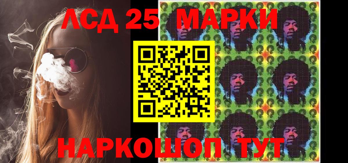 Марки 25I-NBOMe 1,5мг  Вход с VPN  Марки N-bome  Ступино 