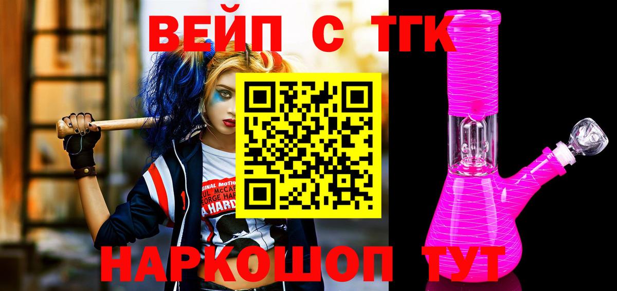 Ступино  закладки  Вход с VPN  ТГК вейп с тгк 