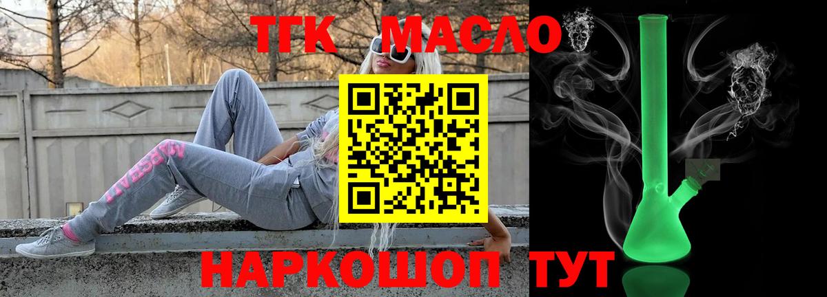 ТГК Wax Ступино