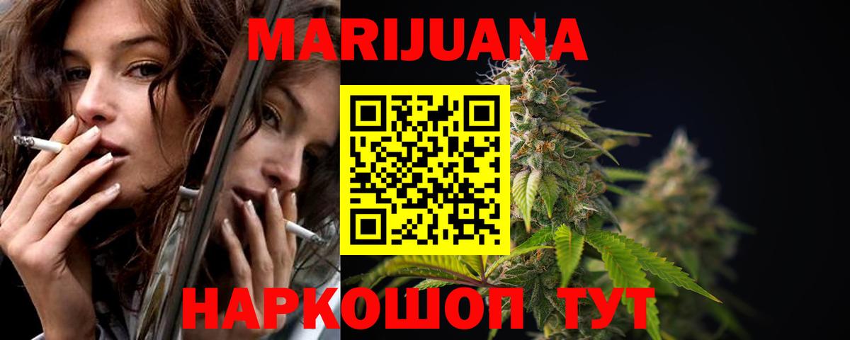Каннабис марихуана  Шишки марихуана THC 21%  Вход с VPN  Ступино 